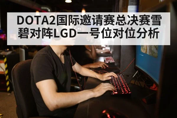 gamer playing computer keyboard